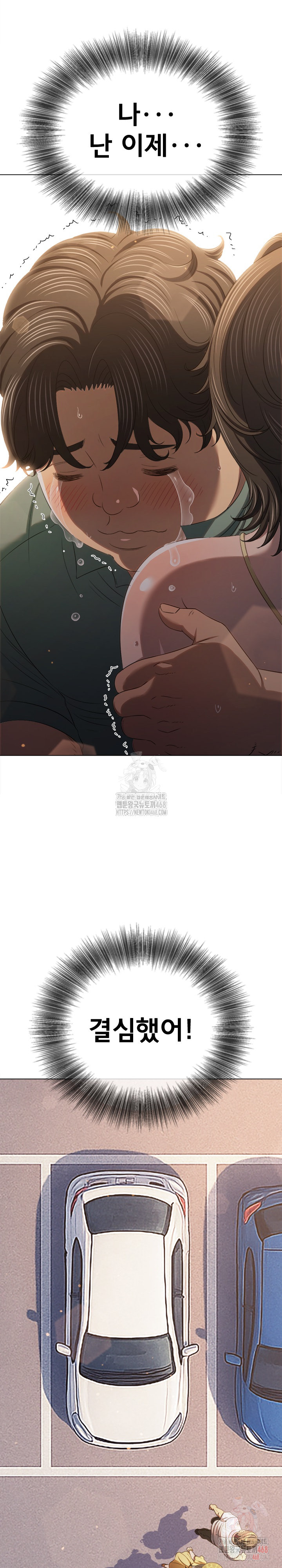 My High School Bully Raw Chapter 265 - Page 16