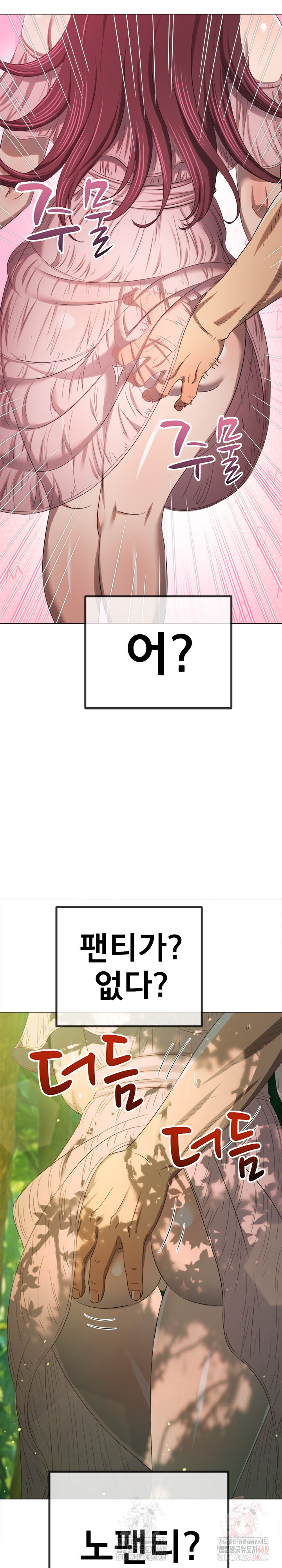 My High School Bully Raw Chapter 265 - Page 21