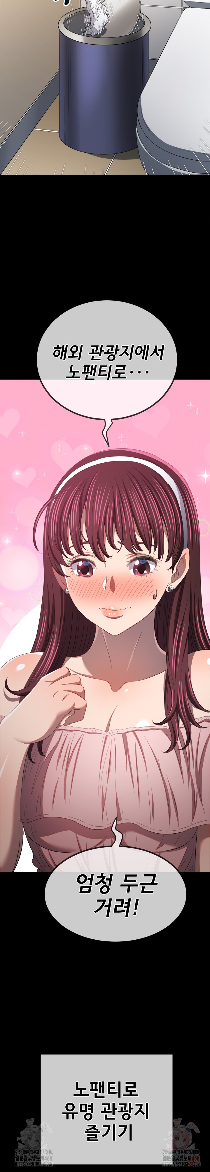 My High School Bully Raw Chapter 265 - Page 25