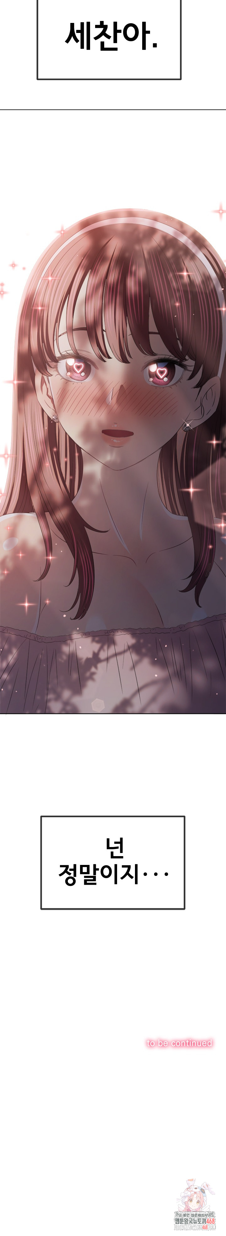 My High School Bully Raw Chapter 265 - Page 31