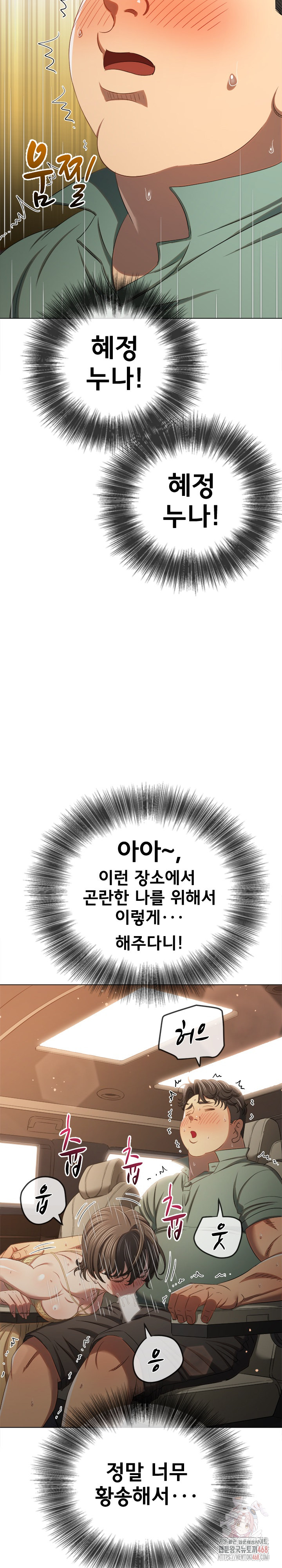 My High School Bully Raw Chapter 265 - Page 6