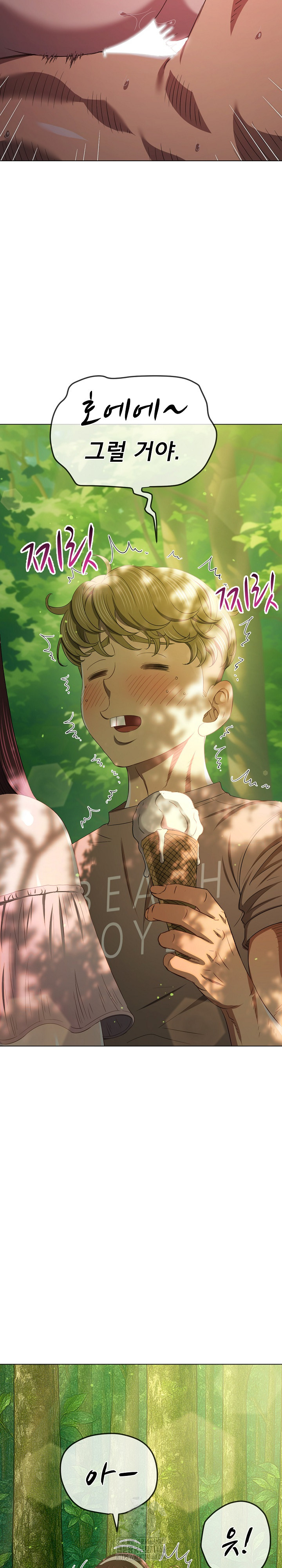 My High School Bully Raw Chapter 266 - Page 17