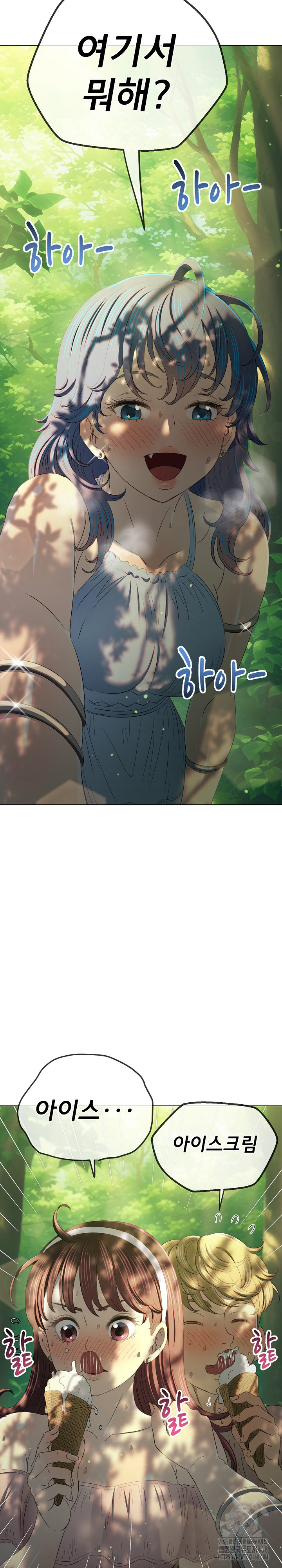 My High School Bully Raw Chapter 266 - Page 22