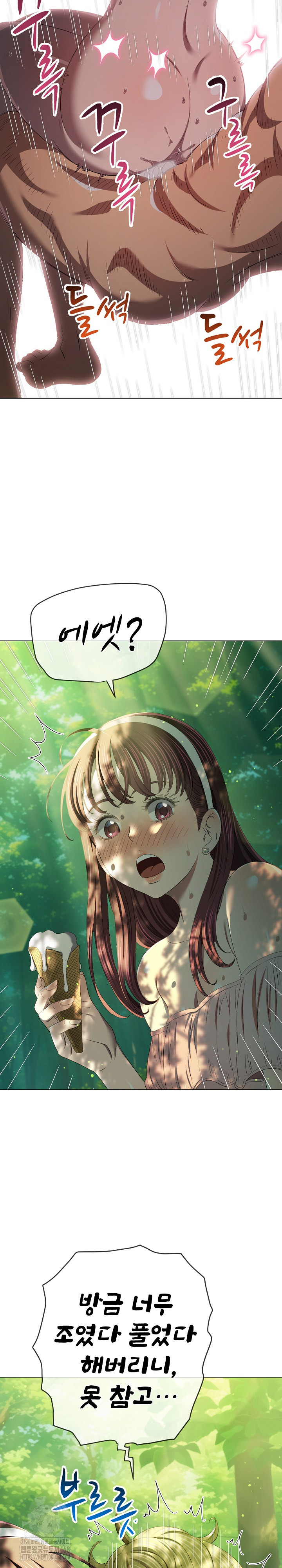 My High School Bully Raw Chapter 266 - Page 28