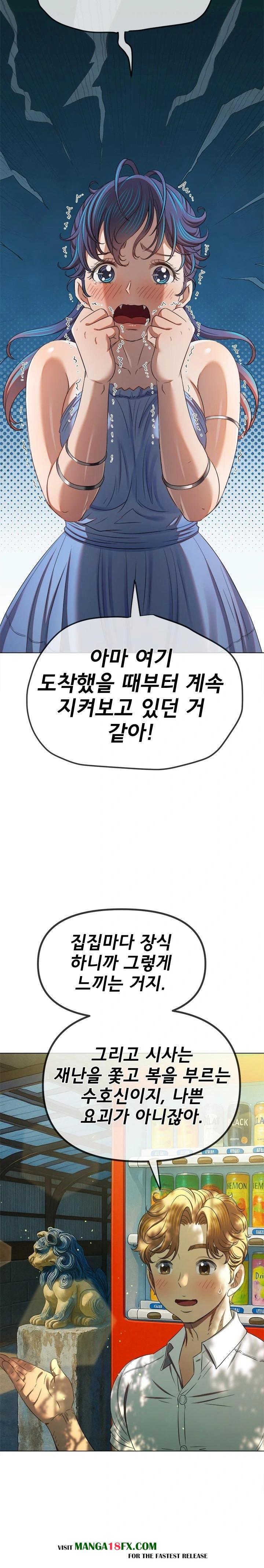 My High School Bully Raw Chapter 267 - Page 16