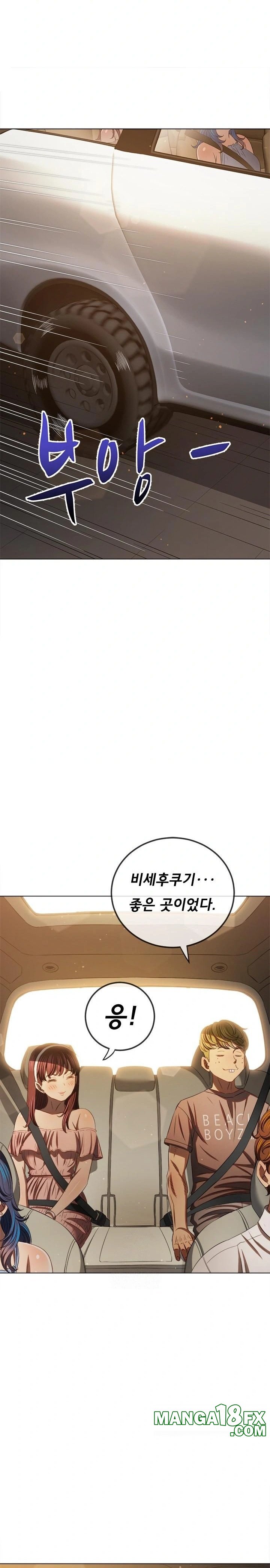 My High School Bully Raw Chapter 267 - Page 20