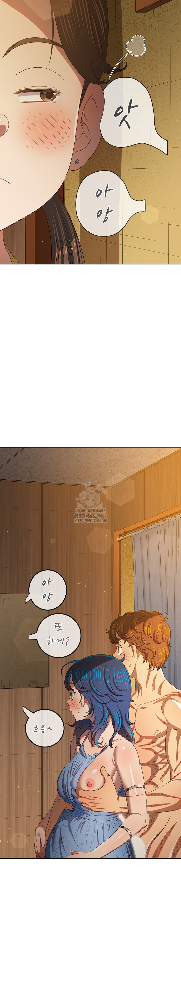 My High School Bully Raw Chapter 268 - Page 10