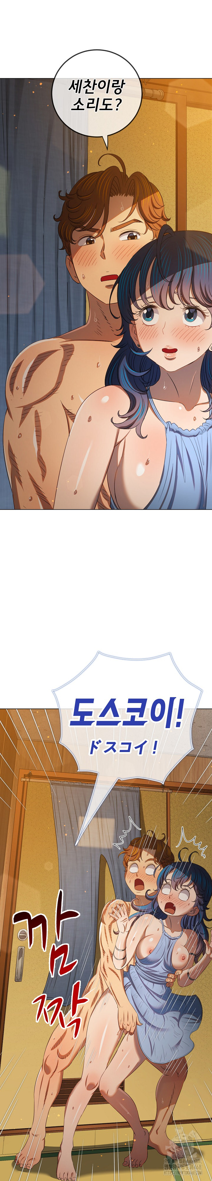 My High School Bully Raw Chapter 268 - Page 11