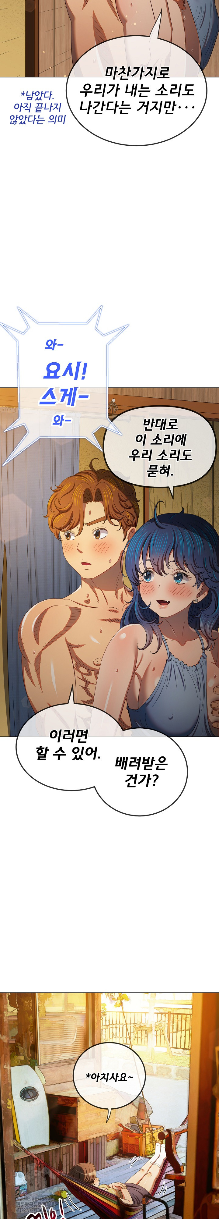 My High School Bully Raw Chapter 268 - Page 13