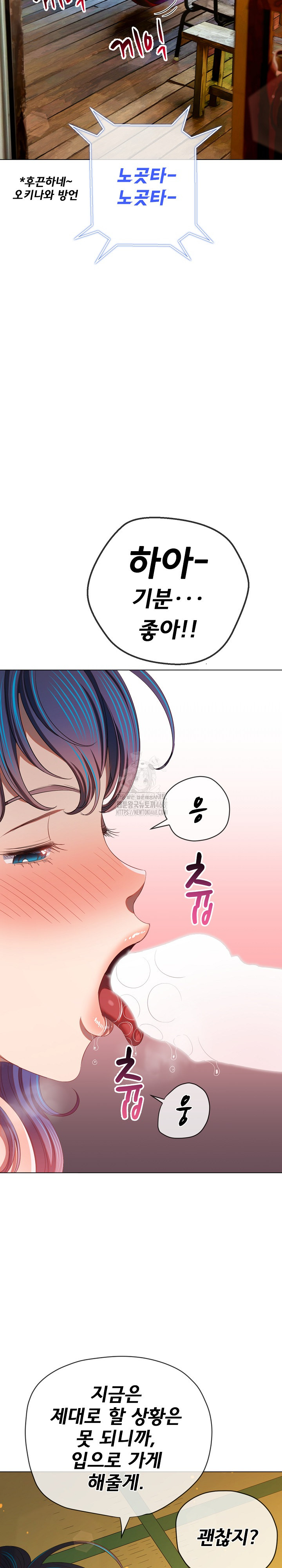 My High School Bully Raw Chapter 268 - Page 14