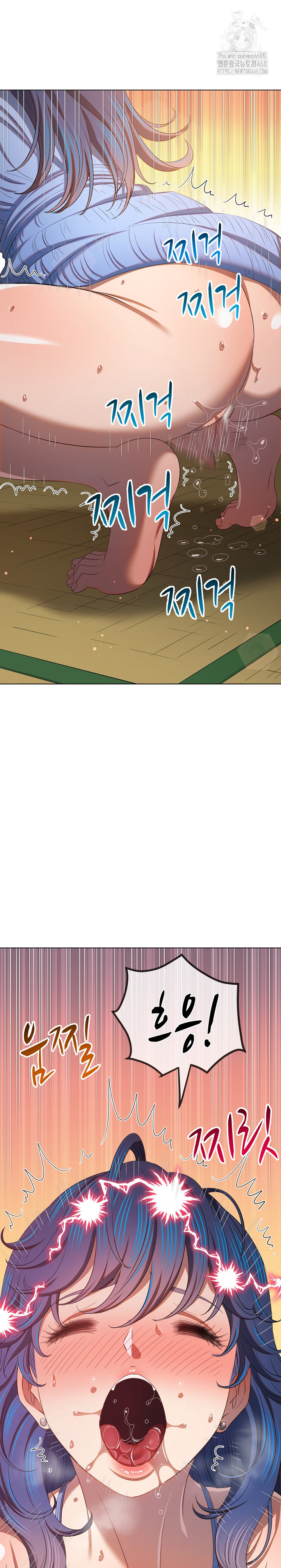 My High School Bully Raw Chapter 268 - Page 23