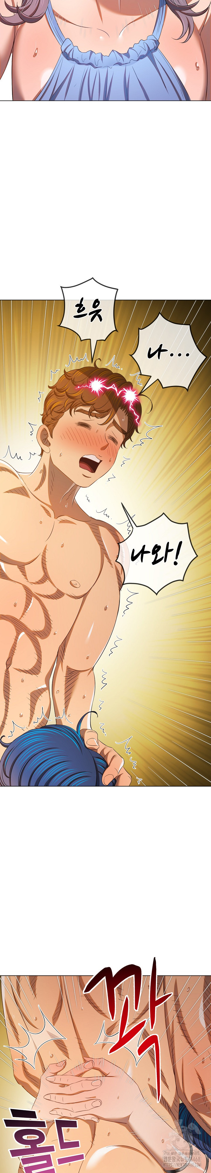 My High School Bully Raw Chapter 268 - Page 24