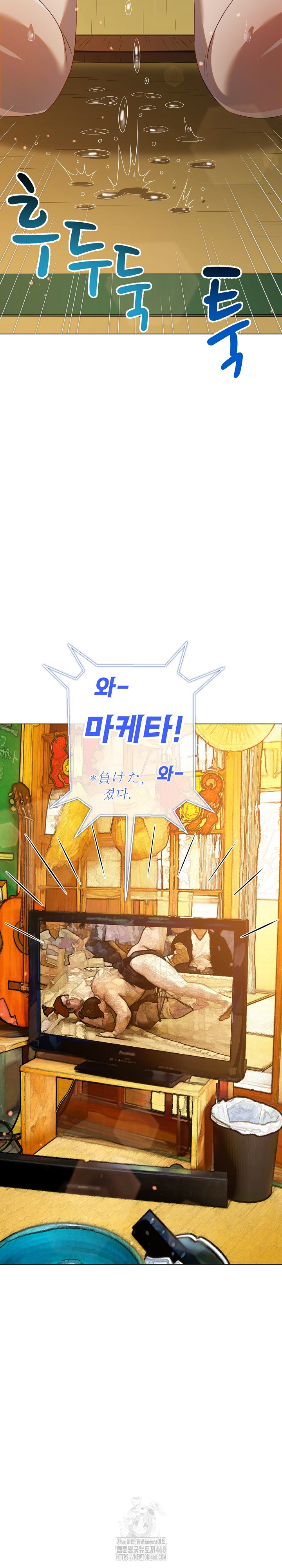 My High School Bully Raw Chapter 268 - Page 27