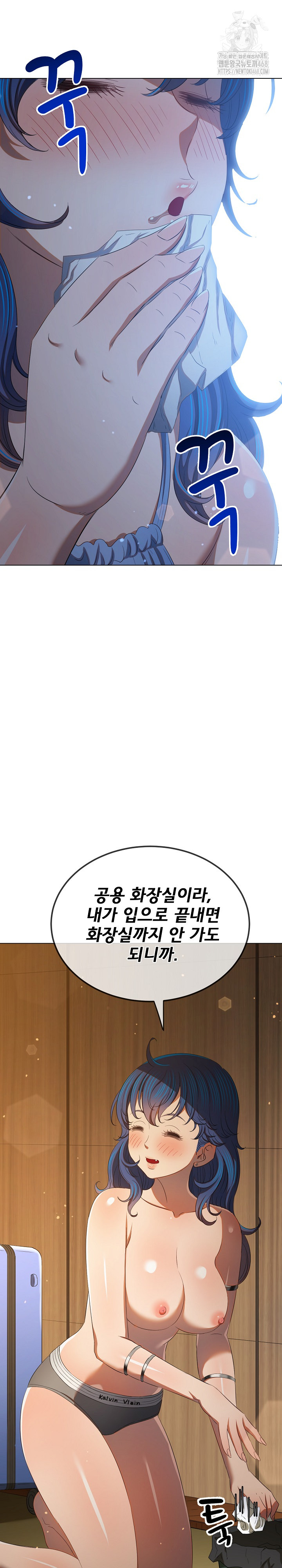 My High School Bully Raw Chapter 268 - Page 28