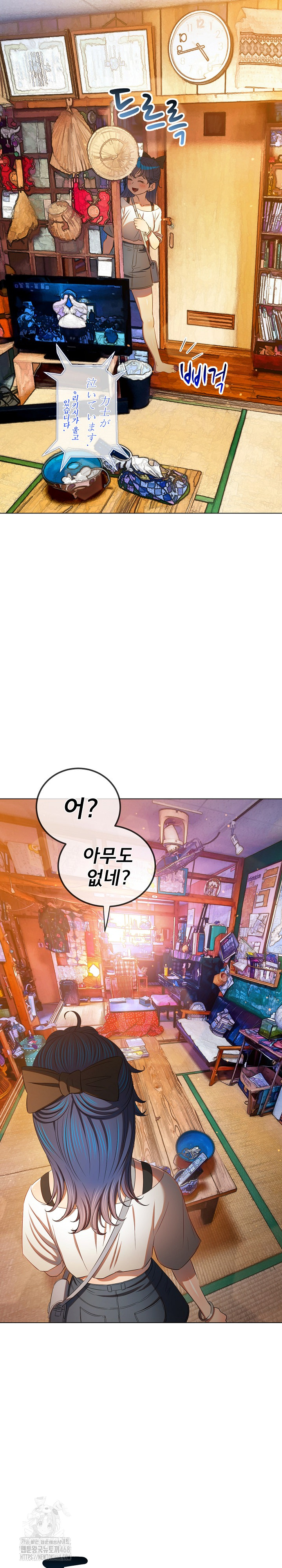 My High School Bully Raw Chapter 268 - Page 30