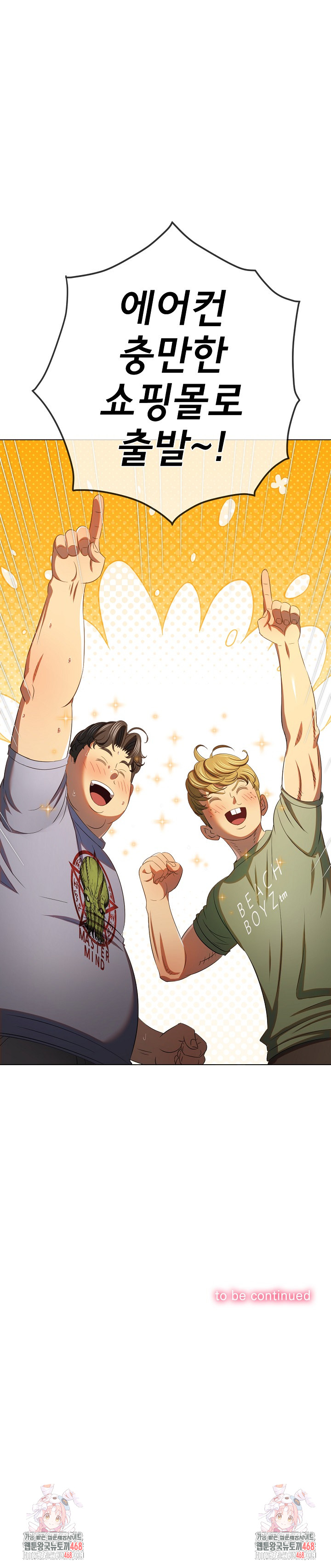 My High School Bully Raw Chapter 268 - Page 33