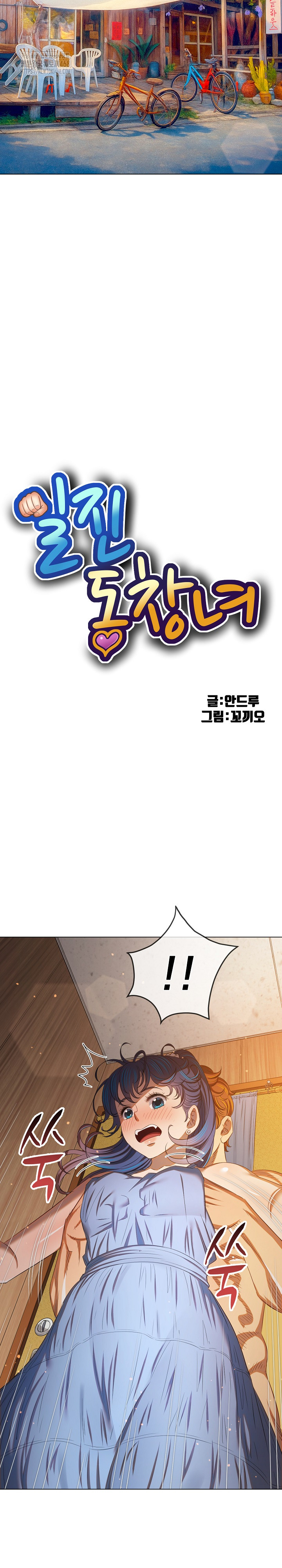 My High School Bully Raw Chapter 268 - Page 4