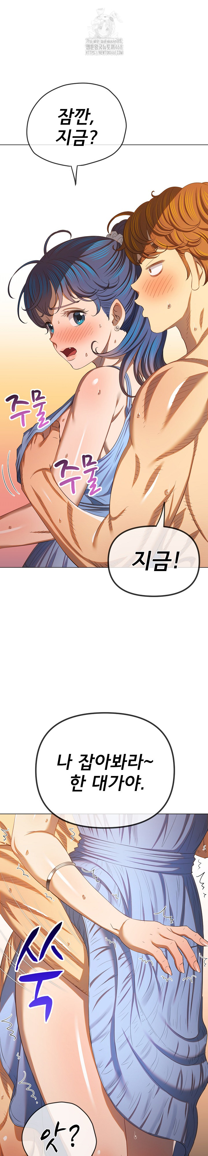 My High School Bully Raw Chapter 268 - Page 5