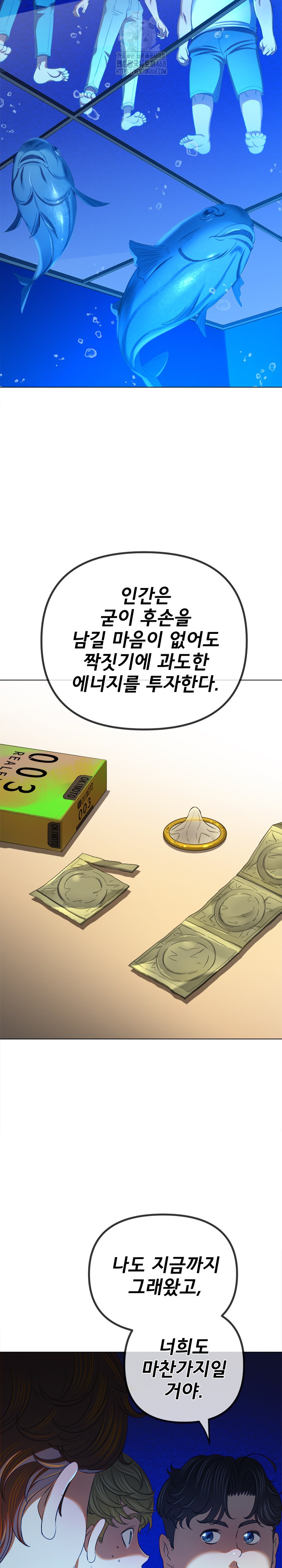 My High School Bully Raw Chapter 270 - Page 11