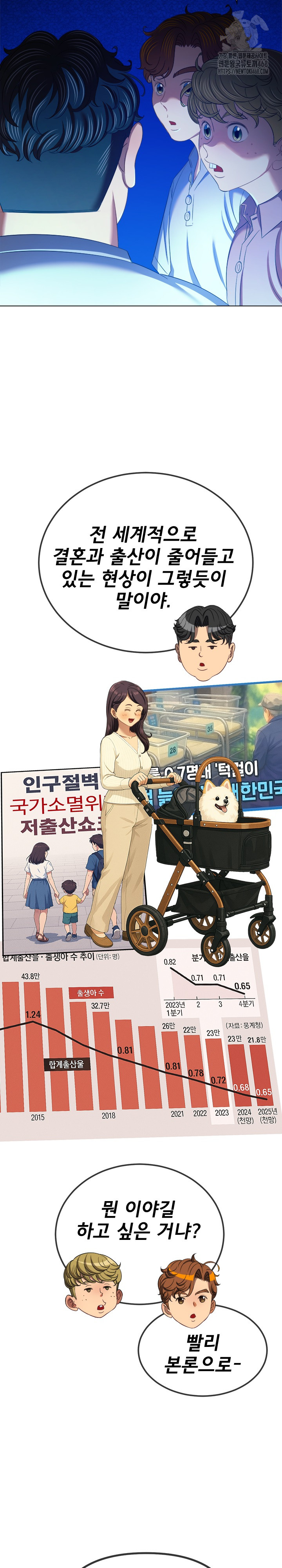 My High School Bully Raw Chapter 270 - Page 13