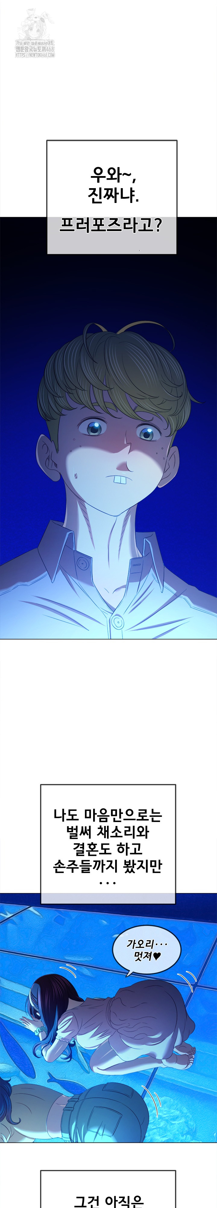 My High School Bully Raw Chapter 270 - Page 24