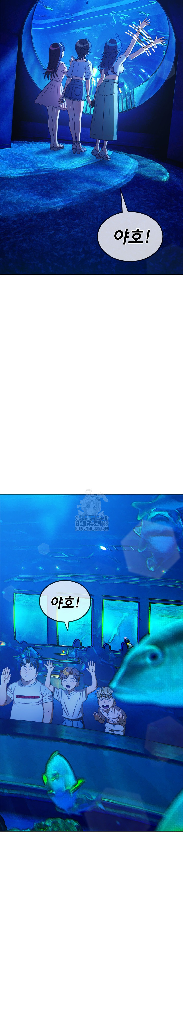 My High School Bully Raw Chapter 270 - Page 3