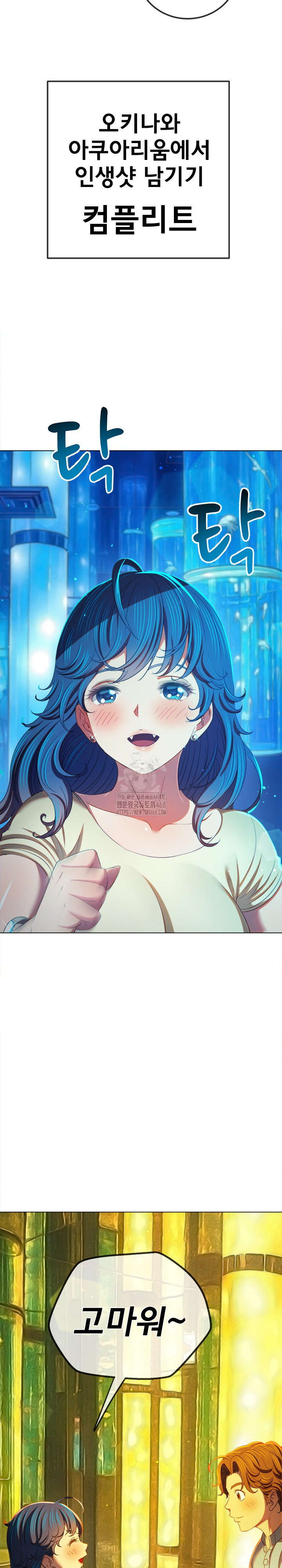 My High School Bully Raw Chapter 270 - Page 31