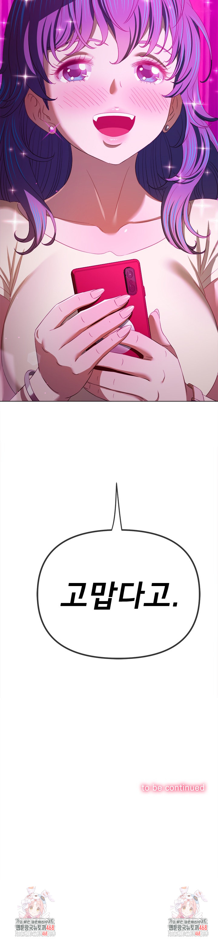 My High School Bully Raw Chapter 270 - Page 33