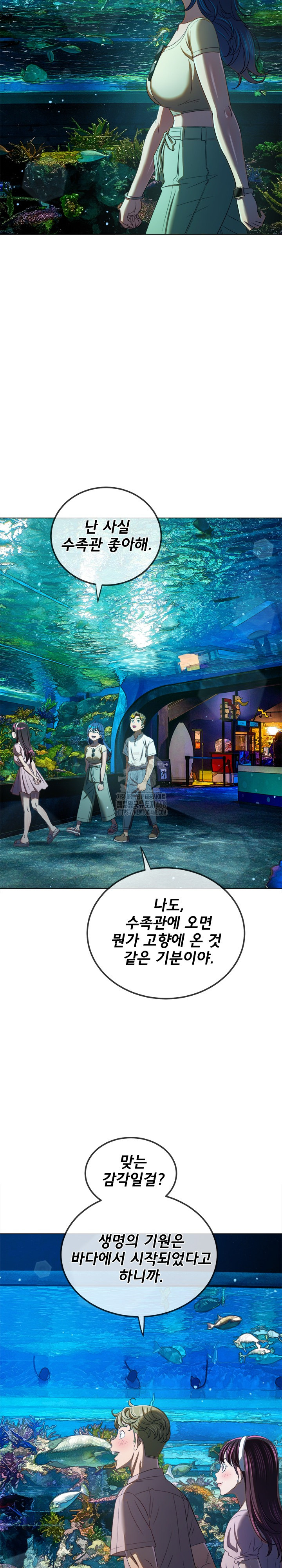 My High School Bully Raw Chapter 270 - Page 5