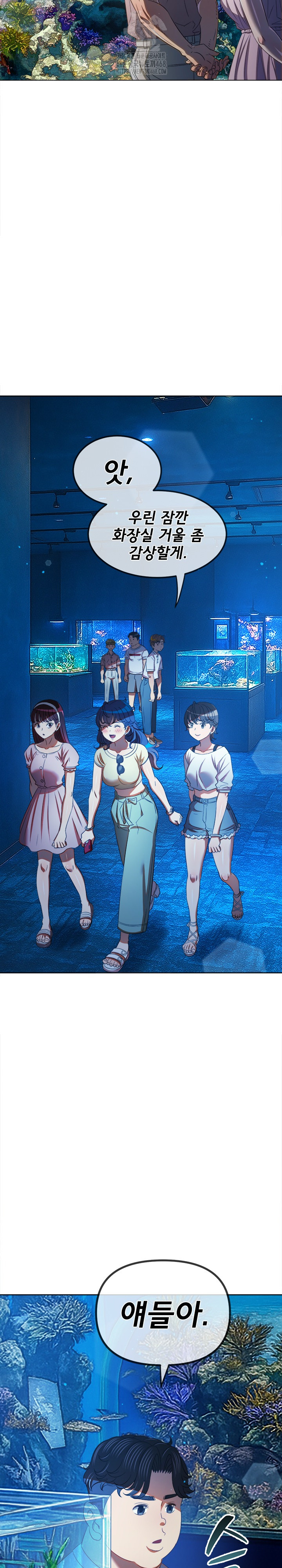 My High School Bully Raw Chapter 270 - Page 6