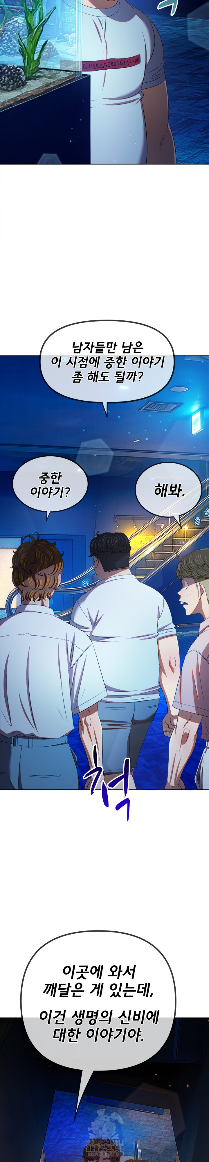 My High School Bully Raw Chapter 270 - Page 7