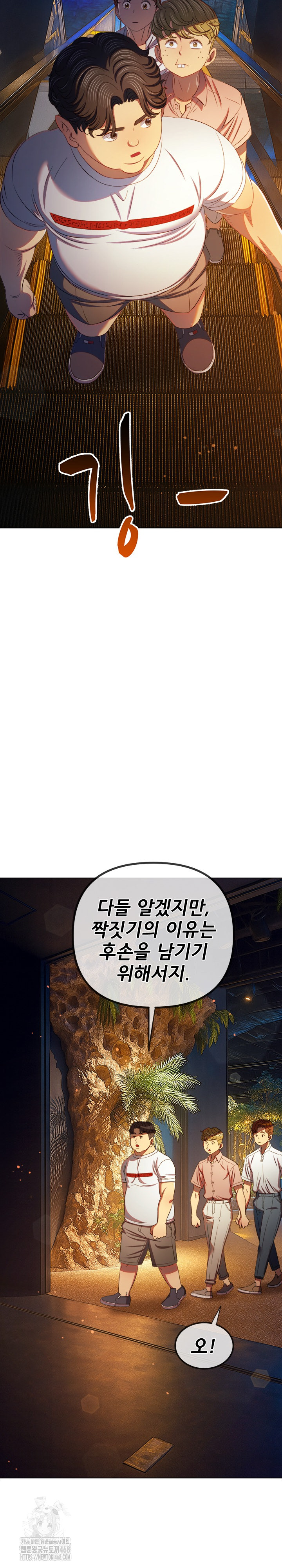 My High School Bully Raw Chapter 270 - Page 8