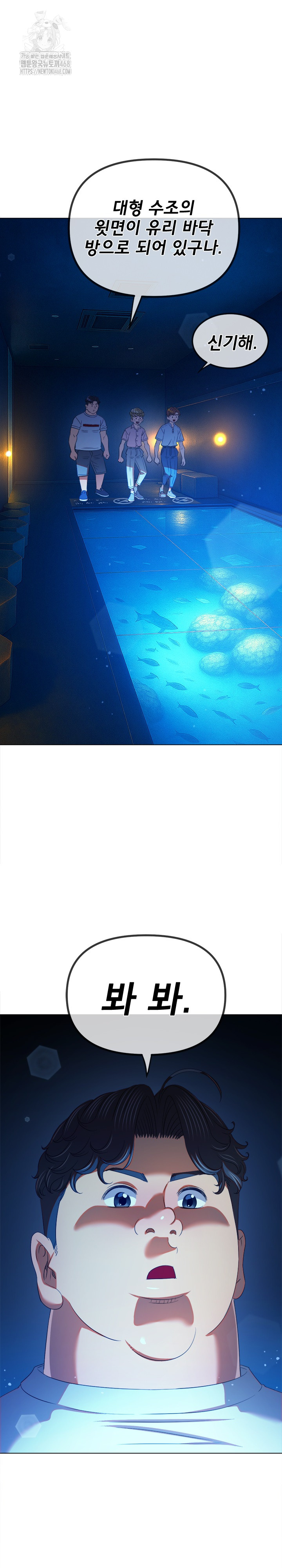 My High School Bully Raw Chapter 270 - Page 9