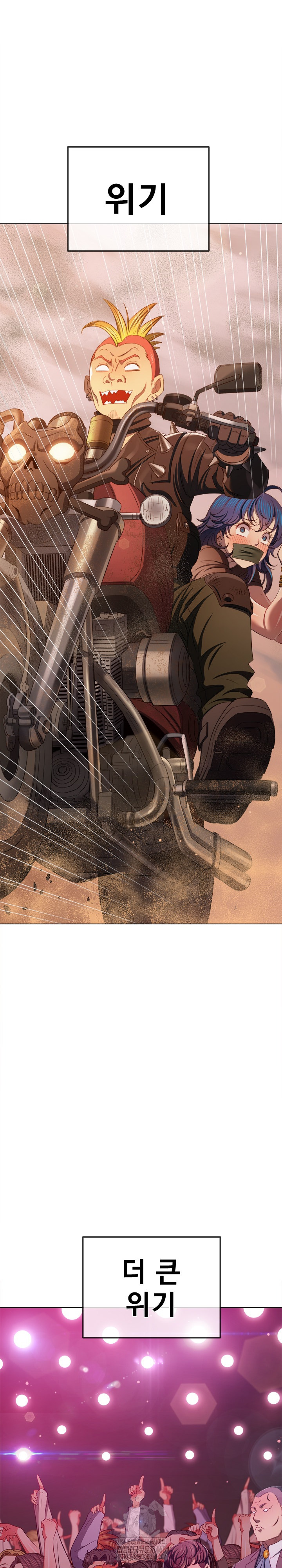 My High School Bully Raw Chapter 271 - Page 14