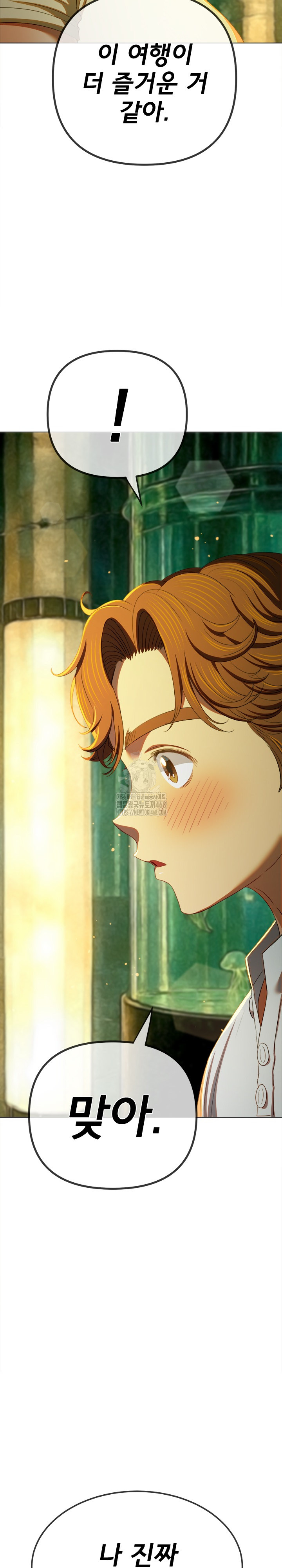 My High School Bully Raw Chapter 271 - Page 18