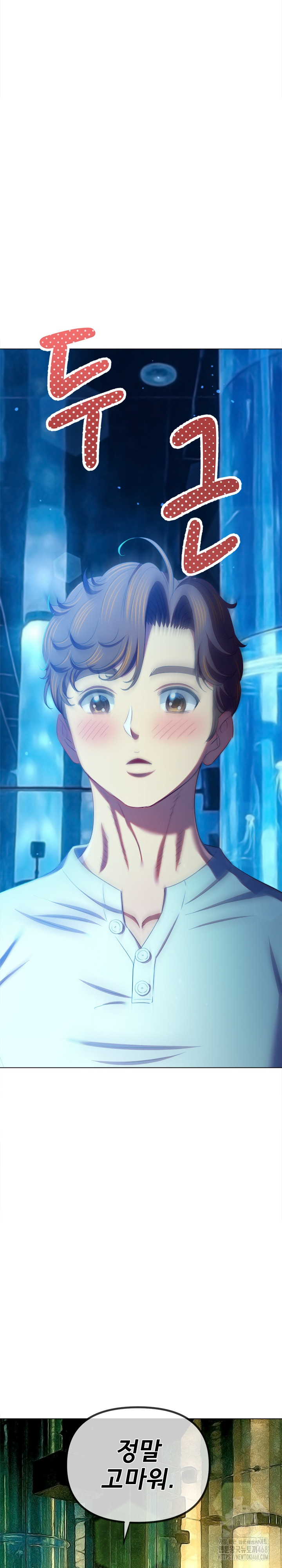 My High School Bully Raw Chapter 271 - Page 21