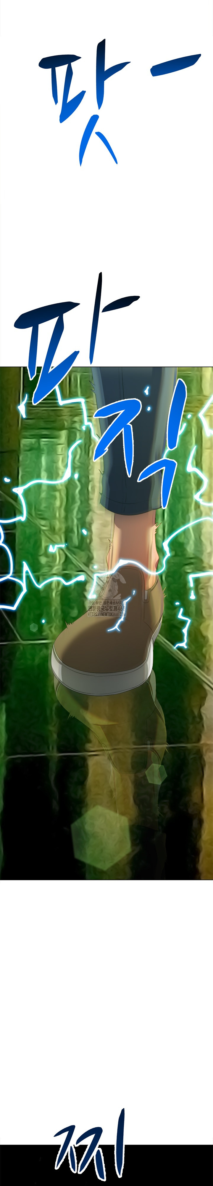 My High School Bully Raw Chapter 271 - Page 23