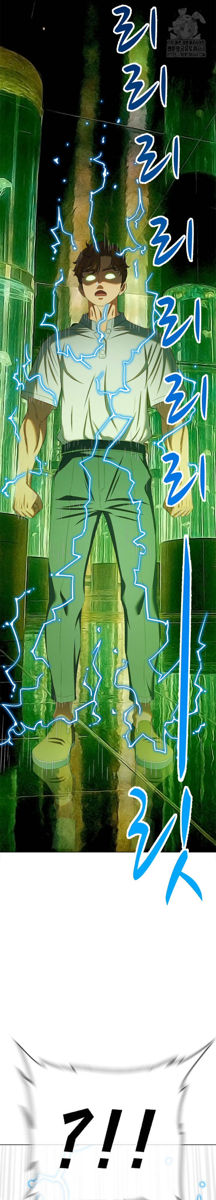 My High School Bully Raw Chapter 271 - Page 24