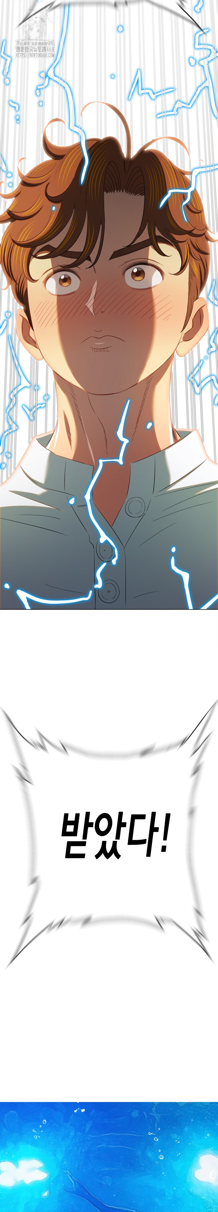 My High School Bully Raw Chapter 271 - Page 25