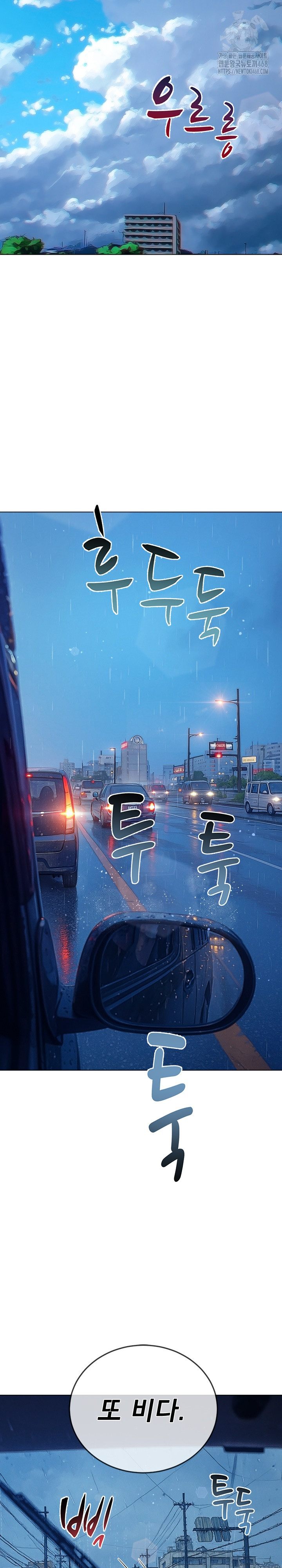 My High School Bully Raw Chapter 271 - Page 27