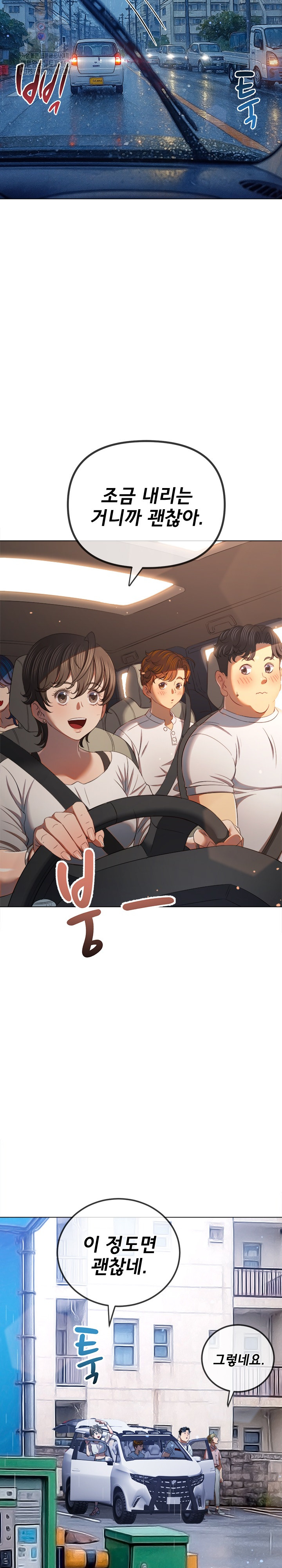 My High School Bully Raw Chapter 271 - Page 28