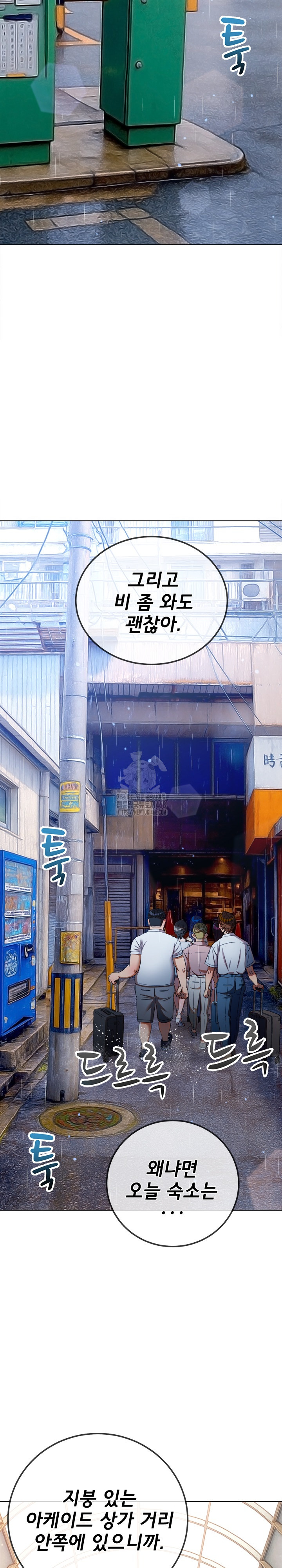 My High School Bully Raw Chapter 271 - Page 29