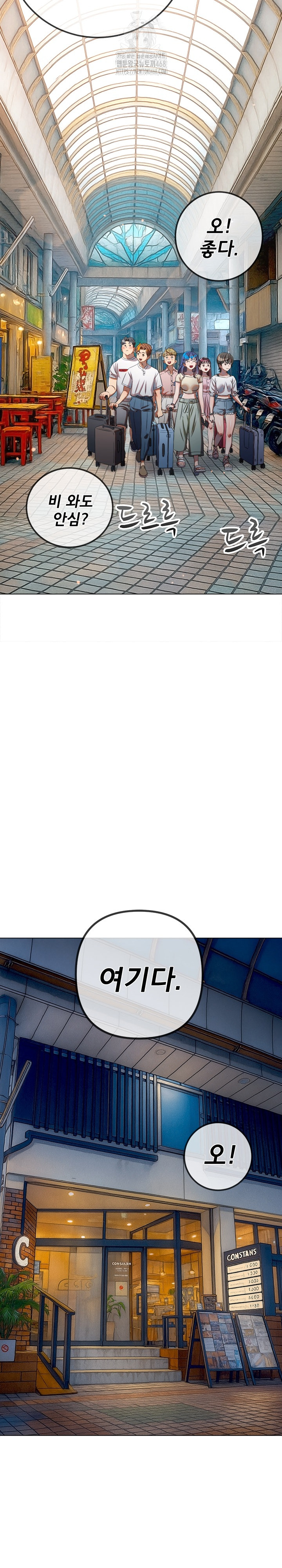 My High School Bully Raw Chapter 271 - Page 30