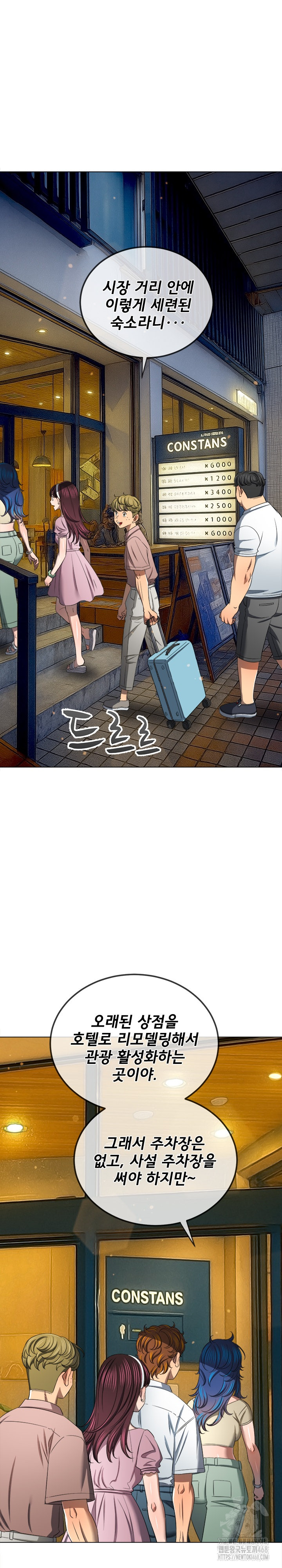 My High School Bully Raw Chapter 271 - Page 31