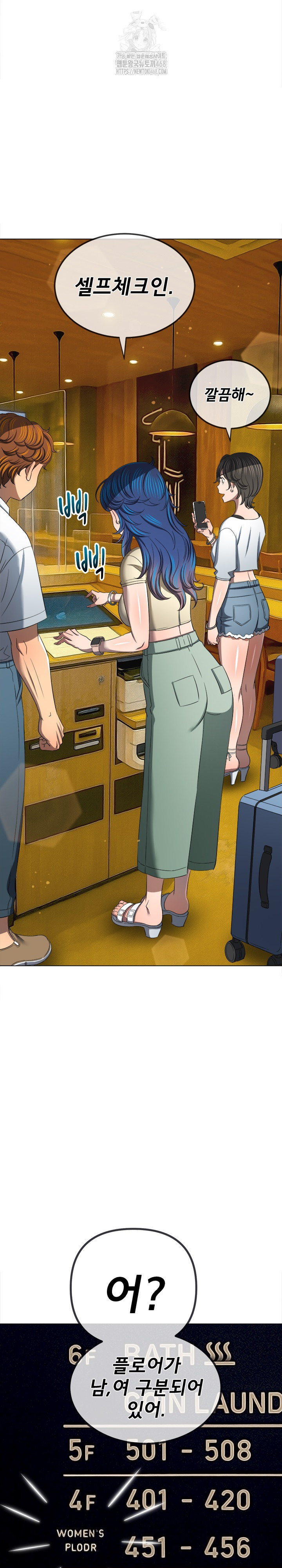 My High School Bully Raw Chapter 271 - Page 32