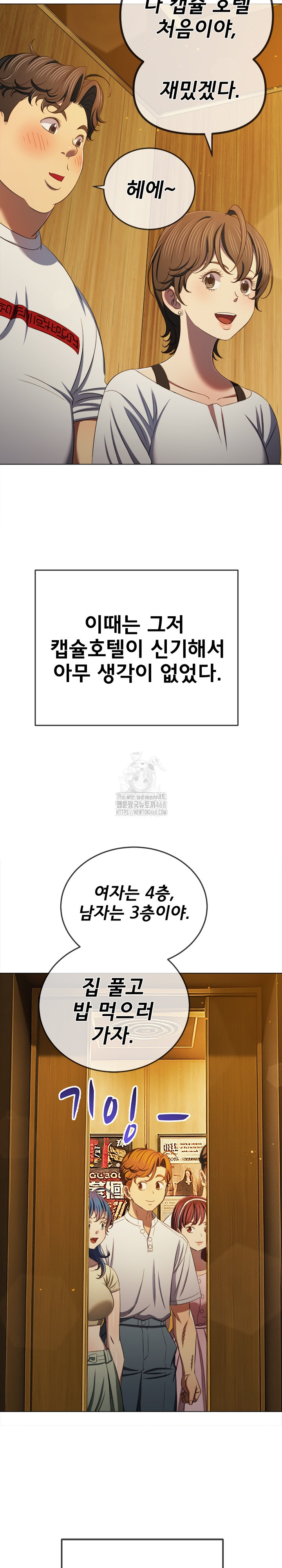 My High School Bully Raw Chapter 271 - Page 34