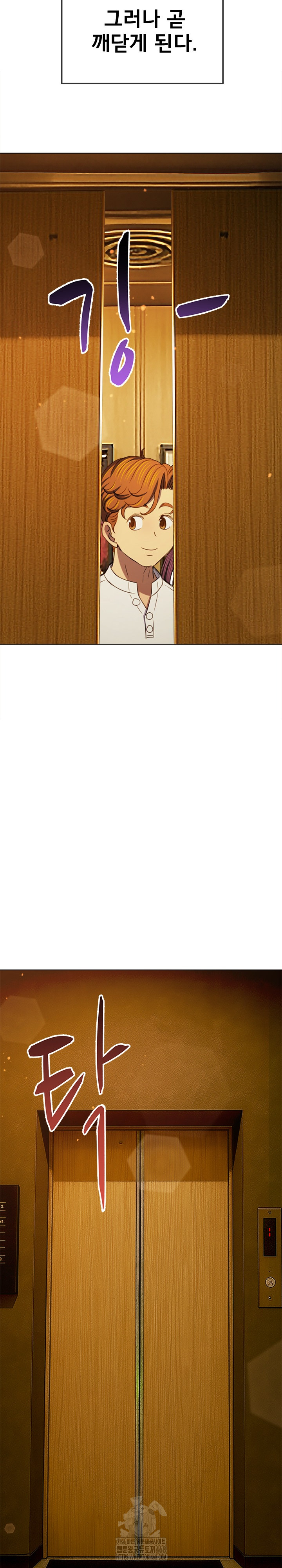 My High School Bully Raw Chapter 271 - Page 35