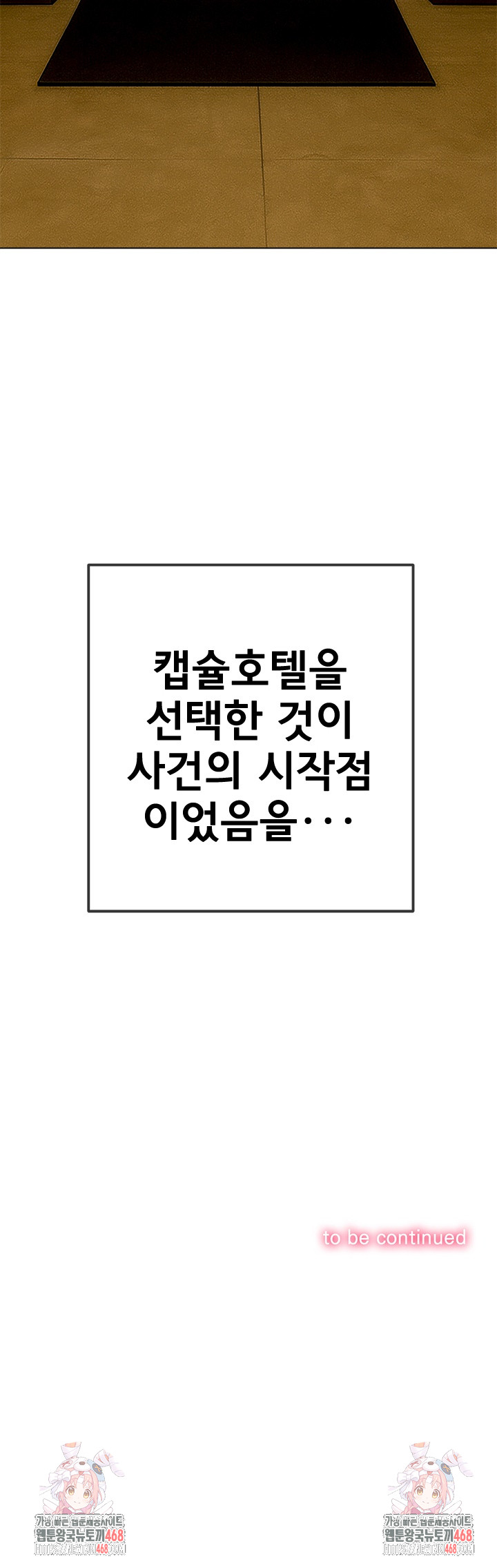 My High School Bully Raw Chapter 271 - Page 36