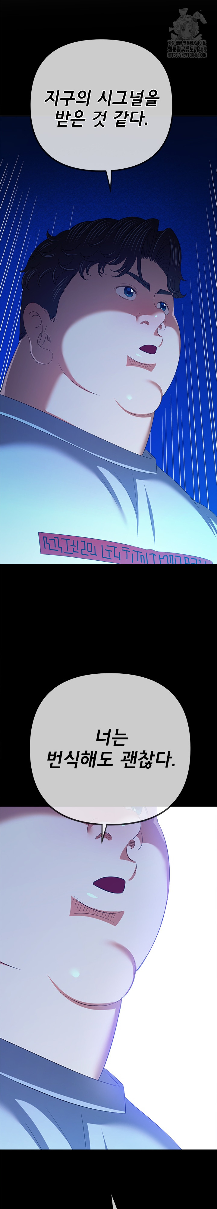 My High School Bully Raw Chapter 271 - Page 5