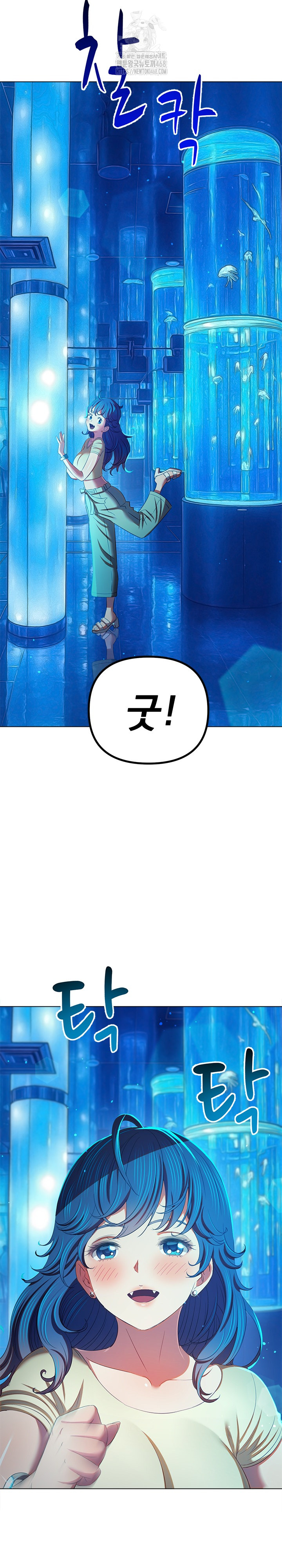 My High School Bully Raw Chapter 271 - Page 8